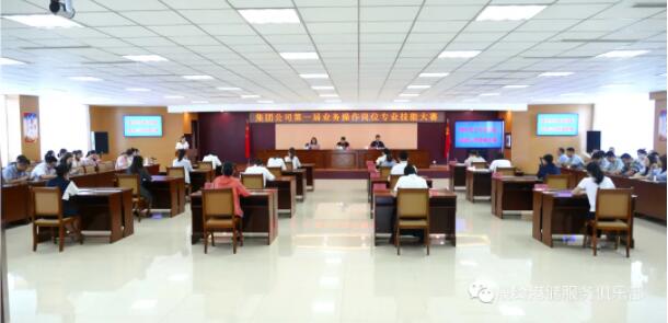 晟綺港儲集團第一屆業(yè)務操作崗位專業(yè)技能大賽圓滿收官